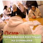 ОГОЛОШЕННЯ. Наша організація продовжує реєстрацію на отримання ваучерів для придбання продуктів харчування. ‍‍ Хто…