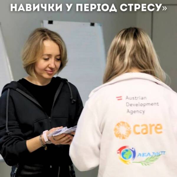 Тренінг «Важливі навички у період стресу». Наша команда пройшла п’ятиденний тренінг «Важливі навички у…