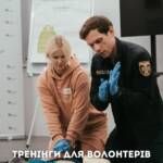 У співпраці з ДСНС ми провели тренінги для волонтерів, які працюють там, де важливо…