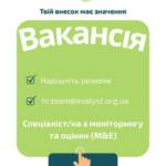 Вакансія. Спеціаліст/ка з моніторингу та оцінки (M&E). Локація: м. Дніпро, (Дніпропетровська область). Бажаєш приєднатися…