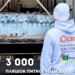 Вода в громадах Донецької області — це ресурс, який рятує та підтримує життя. І…