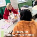 Мобільні команди нашої організації на постійній основі працюють у транзитному центрі Дніпропетровської області, надаючи…