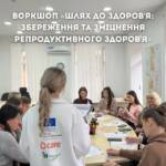 У Донецькій та Дніпропетровській областях уже стартували воркшопи «Шлях до здоров’я: збереження та зміцнення…