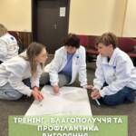 У нас відбувся тренінг для працівників на тему «Благополуччя та профілактика вигоряння», який провели…