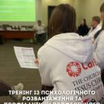 Наша команда, яка щодня працює у Донецькій та Дніпропетровській областях, надаючи гуманітарну допомогу, добре…