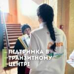Наша команда продовжує роботу в транзитному центрі. Сюди приїжджають люди після евакуації — втомлені,…