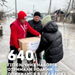 Продовжуємо підтримку родин у прифронтових громадах Донецької та Дніпропетровської областей. У громадах, зокрема в…