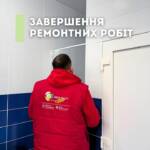 Завершення ремонтних робіт. У транзитному центрі та центрі колективного проживання ВПО завершено ремонтні роботи.…