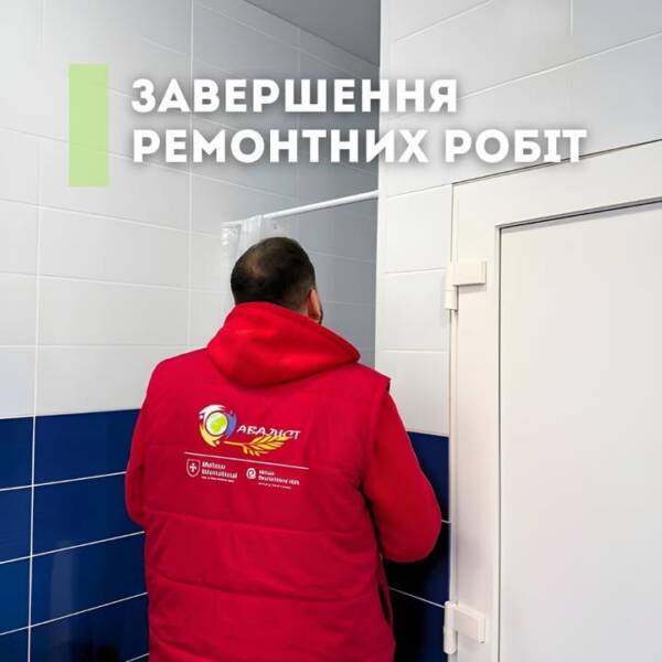 Завершення ремонтних робіт. У транзитному центрі та центрі колективного проживання ВПО завершено ремонтні роботи.…