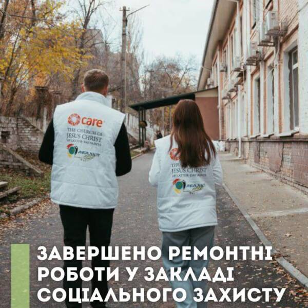 Завершено ремонтні роботи у закладі соціального захисту. У межах підтримки установ соціального захисту завершено…
