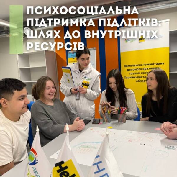 Шлях героїв — подорож у пошуках ресурсів. Учні старшої школи одного з навчальних закладів…