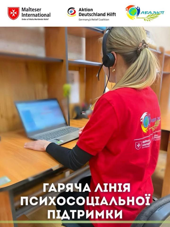 Психосоціальна підтримка на гарячій лінії. Ми дбаємо про людей у складних життєвих обставинах. У…