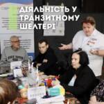 Родини та поодинокі люди продовжують залишати свої домівки, нерідко маючи із собою лише найнеобхідніше…