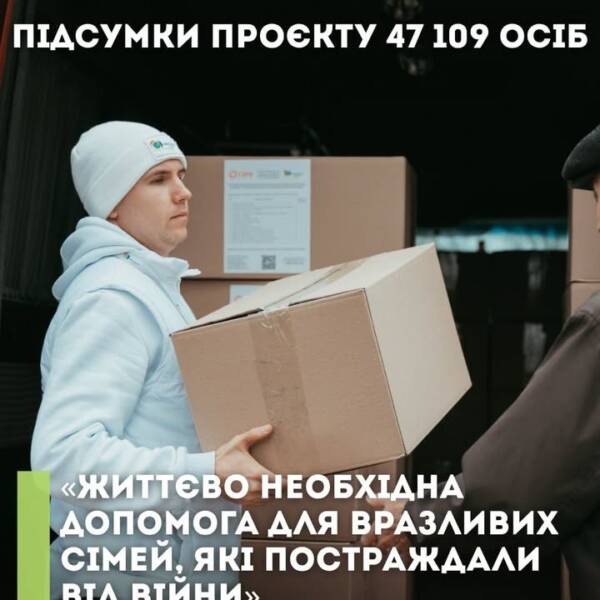 Для багатьох сімей життя у прифронтових громадах означає щоденні труднощі. Проєкт допоміг закрити базові…