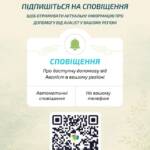 Актуальна інформація. Дізнавайтеся про допомогу від нашої організації першими Оформіть підписку на актуальну інформацію…