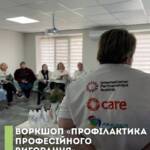 Коли ті, хто щодня рятує інших, нарешті мають простір подбати про себе. Ми провели…