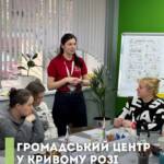 Для когось громадські центри — це просто приміщення. А для багатьох — це місце…