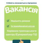 Вакансії | Донецька область. Ми продовжуємо розширювати команду! Щодня ми працюємо для підтримки людей,…