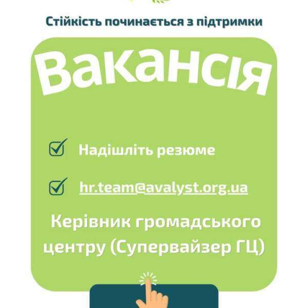 Вакансії | Донецька область. Ми продовжуємо розширювати команду! Щодня ми працюємо для підтримки людей,…