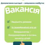 Вакансії у Кривому Розі, Запоріжжі та Дніпрі. Ми продовжуємо розширювати команду та шукаємо людей,…