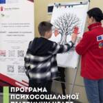 Заняття з програми HEART — це не уроки з малювання. Програма психосоціальної підтримки HEART…