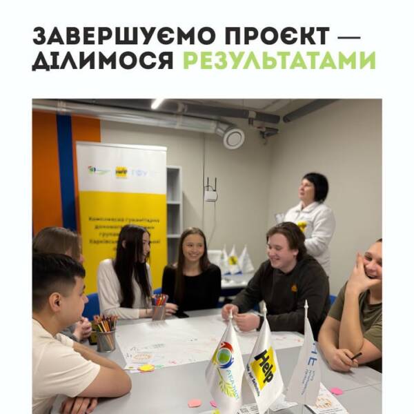 Наша команда завершила реалізацію проєкту «Комплексна гуманітарна допомога вразливим групам населення Харківської та Донецької…