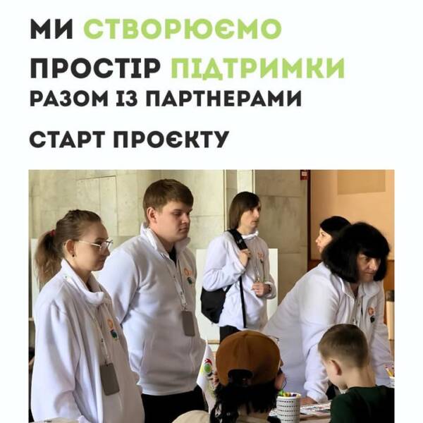 Іноді найбільше нам потрібне не рішення. А простір, у якому можна зупинитися, бути почутими…