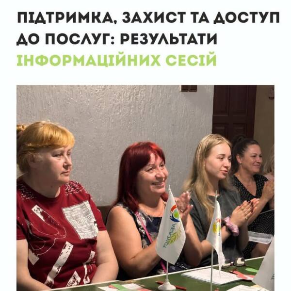 491 мешканець та мешканка громад Донецької області вже долучилися до інформаційних сесій про безпеку,…