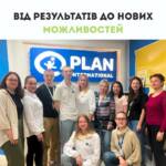 Підсумовуємо результати та плануємо подальшу роботу. Відбулася робоча зустріч із партнерами Plan International Україна,…