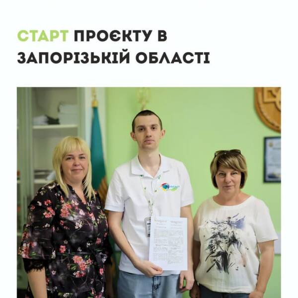 Новий проєкт – нові можливості для підтримки громад та людей, які потребують допомоги. Ми…