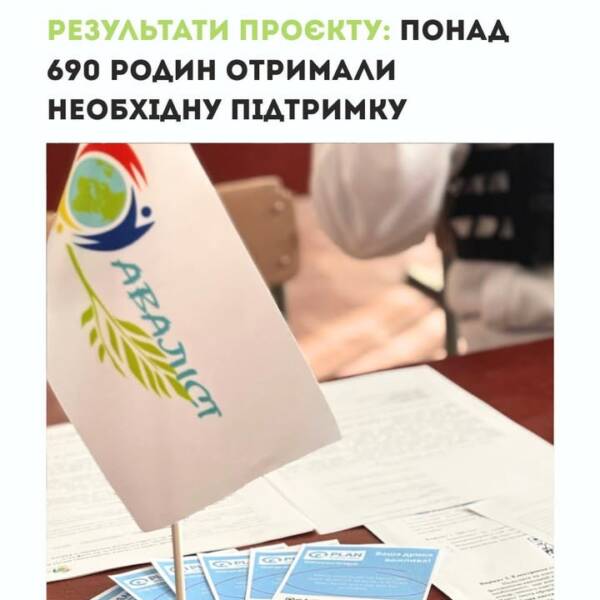 Успішно завершено реалізацію проєкту у Донецькій, Дніпропетровській та Харківській областях. Упродовж реалізації проєкту підтримку…