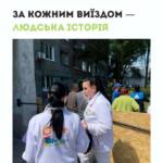 Коли підтримка потрібна негайно. У кризових ситуаціях люди часто залишаються наодинці зі страхом, невизначеністю…