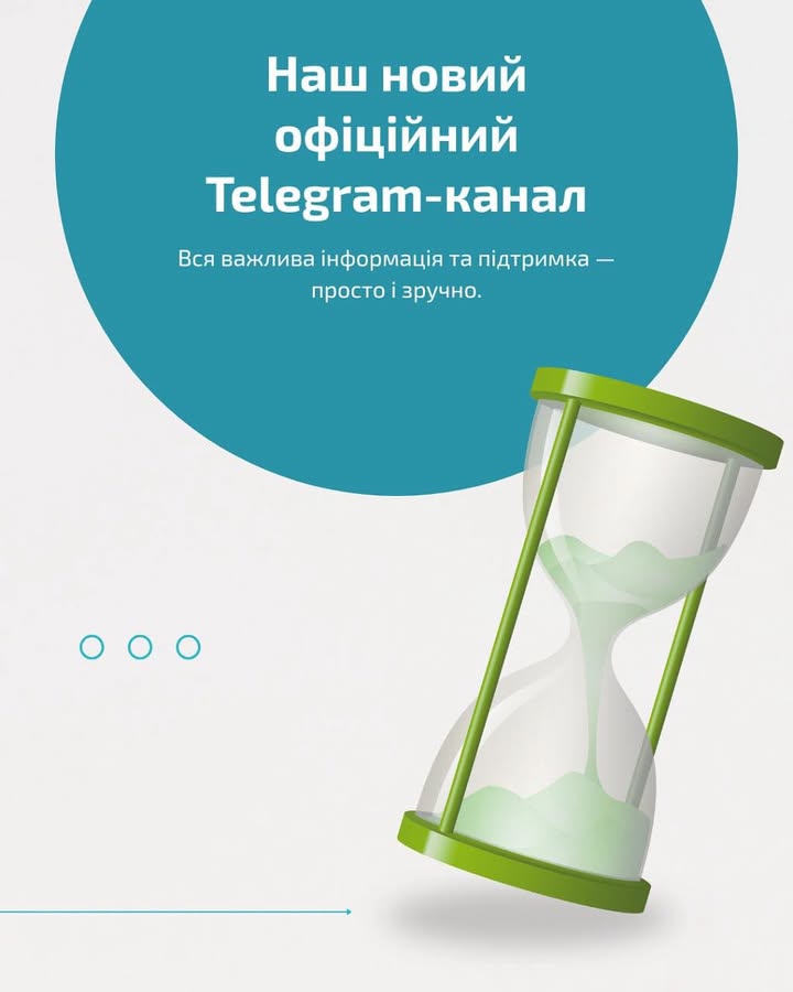 Ми запускаємо офіційний Telegram-канал! Тепер вся важлива інформація про нашу діяльність, заходи, корисні поради…