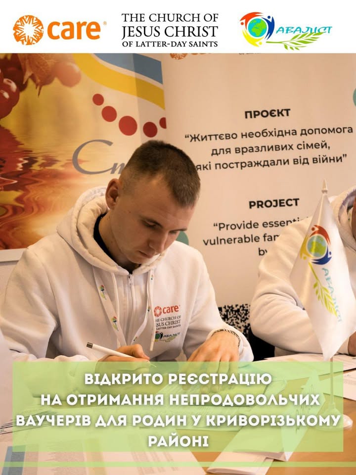 ОГОЛОШЕННЯ! Відкрито реєстрацію на отримання непродовольчих ваучерів для родин! Підтримка розрахована на домогосподарства з…