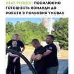 Коли теорія стає щитом: наша команда пройшла HEAT-тренінг. Уявіть: пошкоджена дорога, незнайома техніка на…