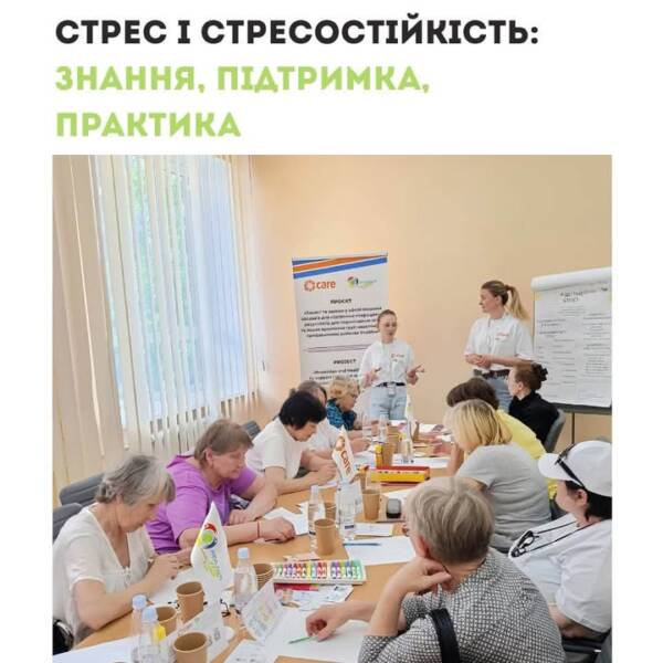 Мобільна команда провела групову зустріч на тему «Стрес та стресостійкість». Під час заняття учасниці…
