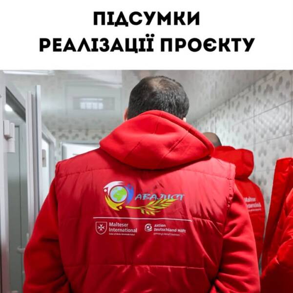 Наша команда завершила реалізацію проєкту, який був спрямований на підтримку людей, які опинилися у…