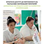 Втратили можливість користуватися або розпоряджатися нерухомістю, що знаходиться на тимчасово окупованій території України? Ви…